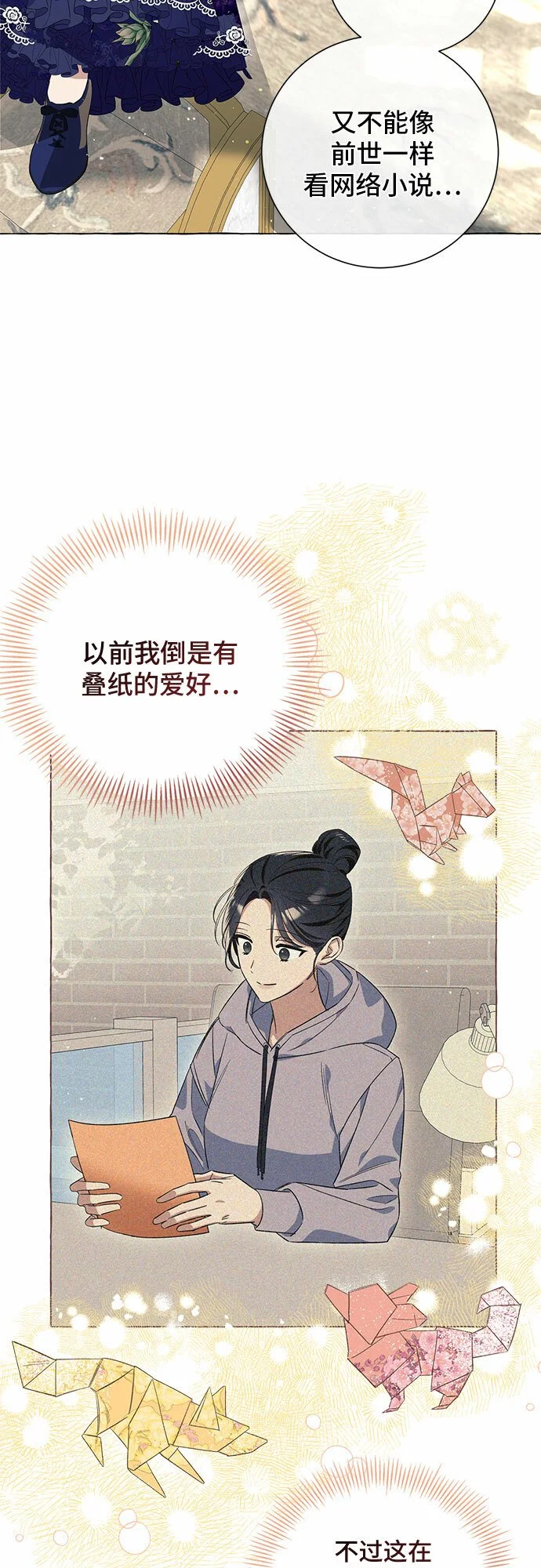 第16话 第25页