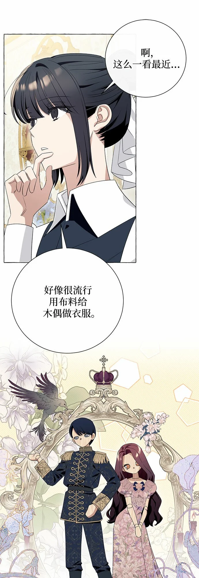 第16话 第31页
