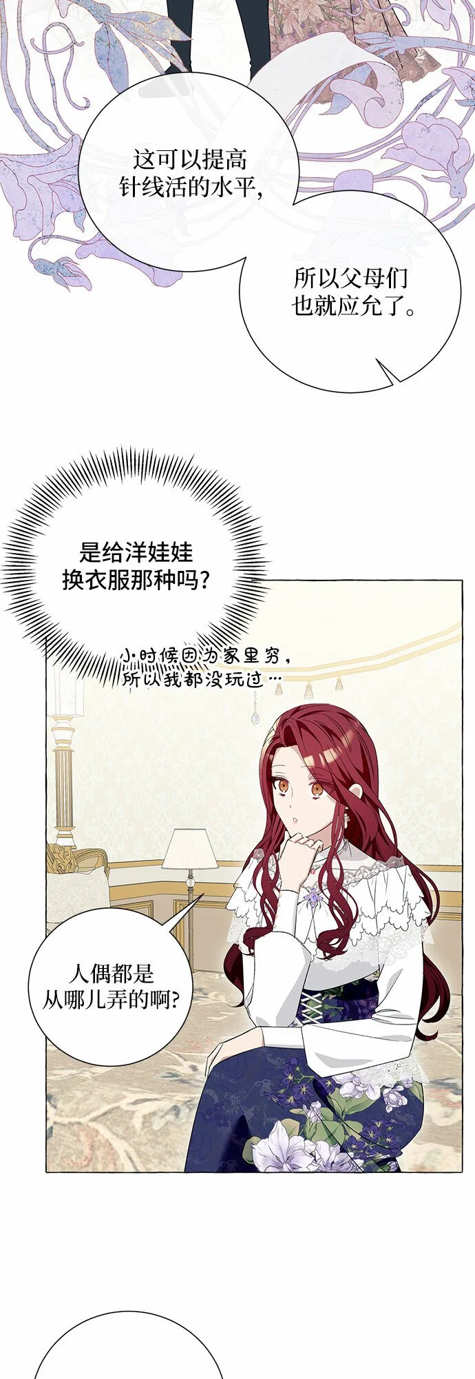 第16话 第32页