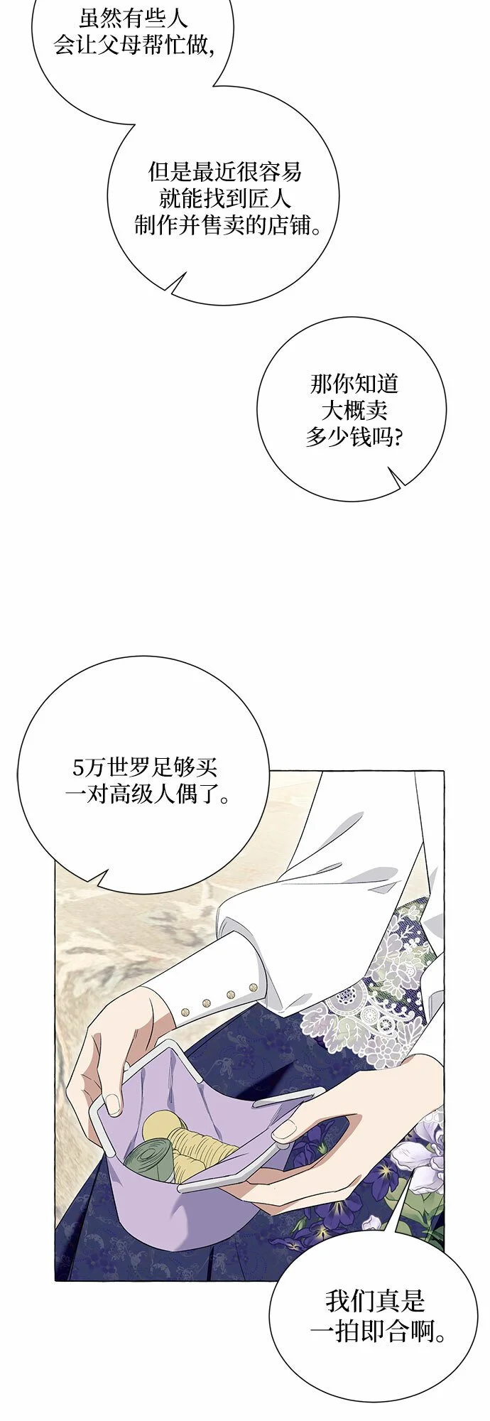 第16话 第33页