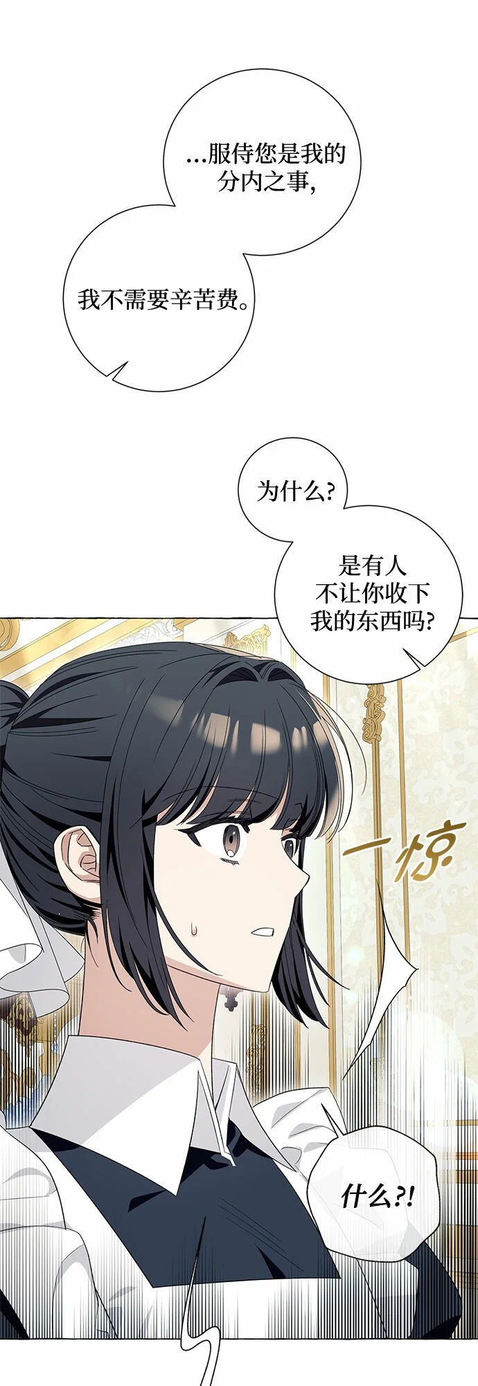第16话 第36页