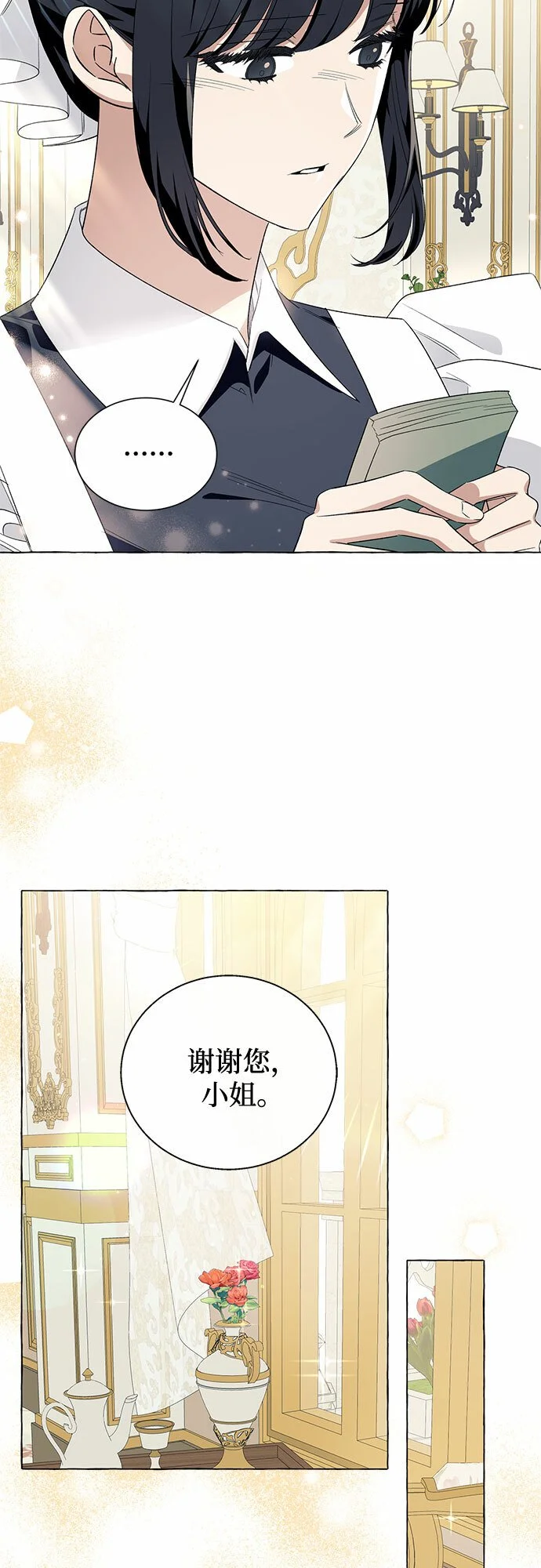 第16话 第42页