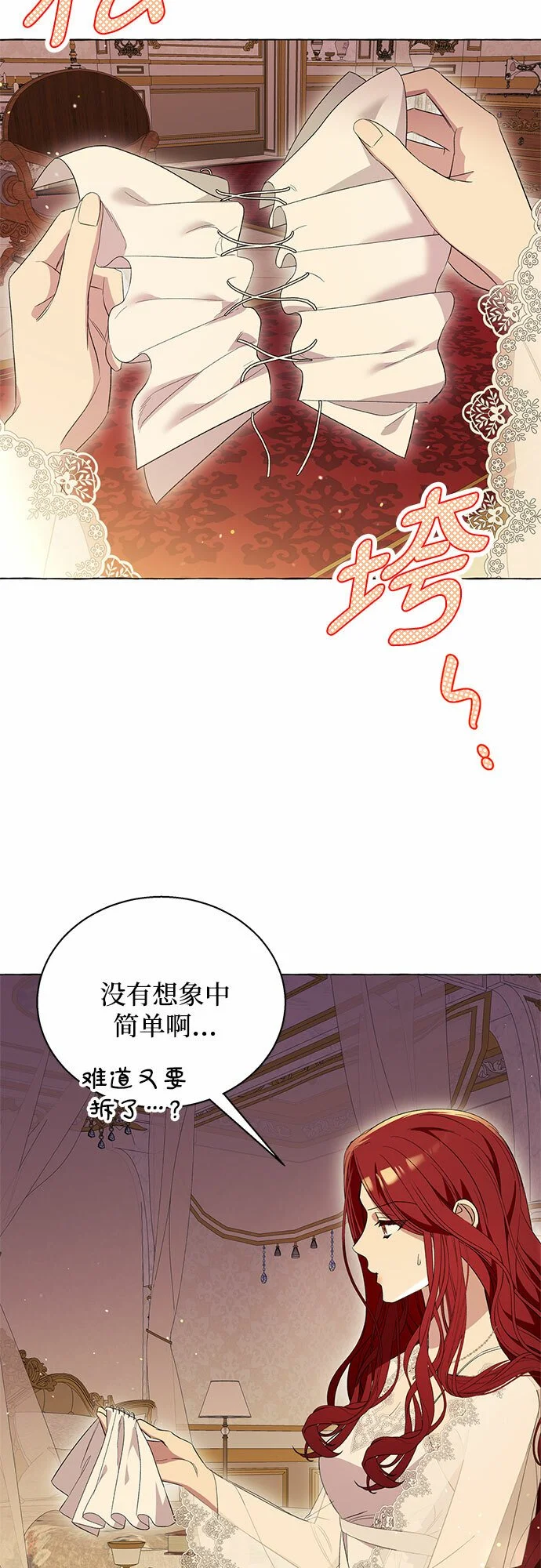 第16话 第45页