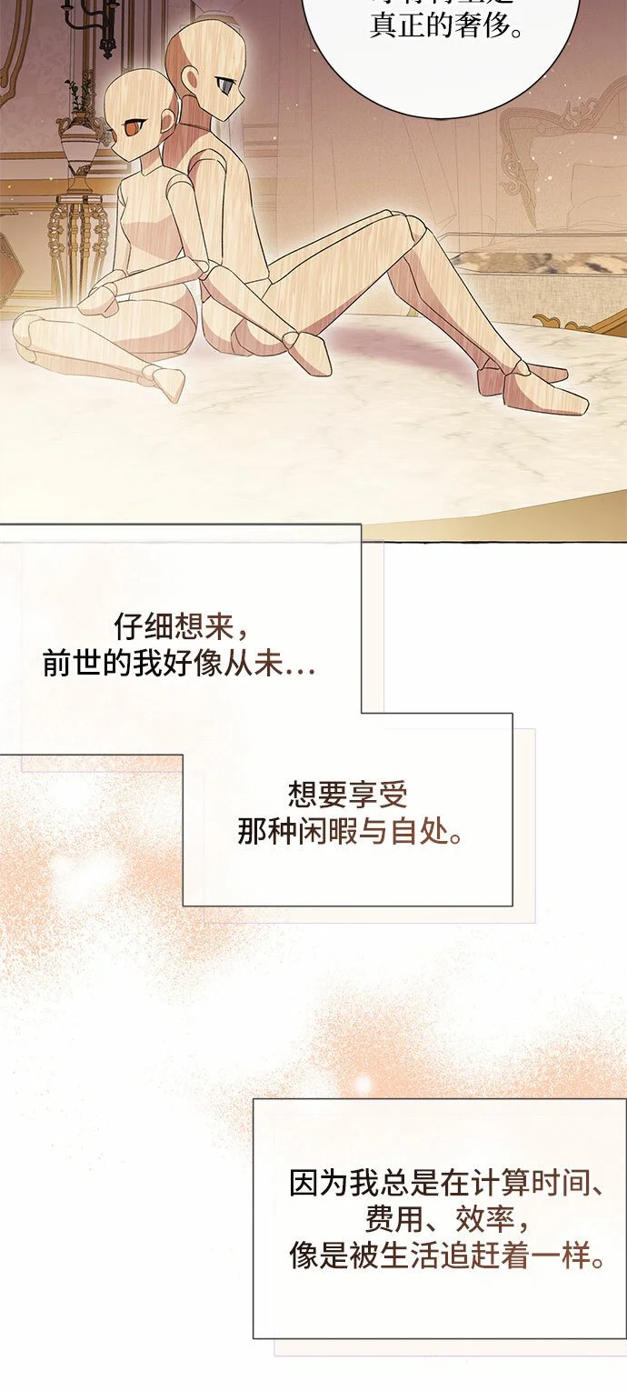 第16话 第51页