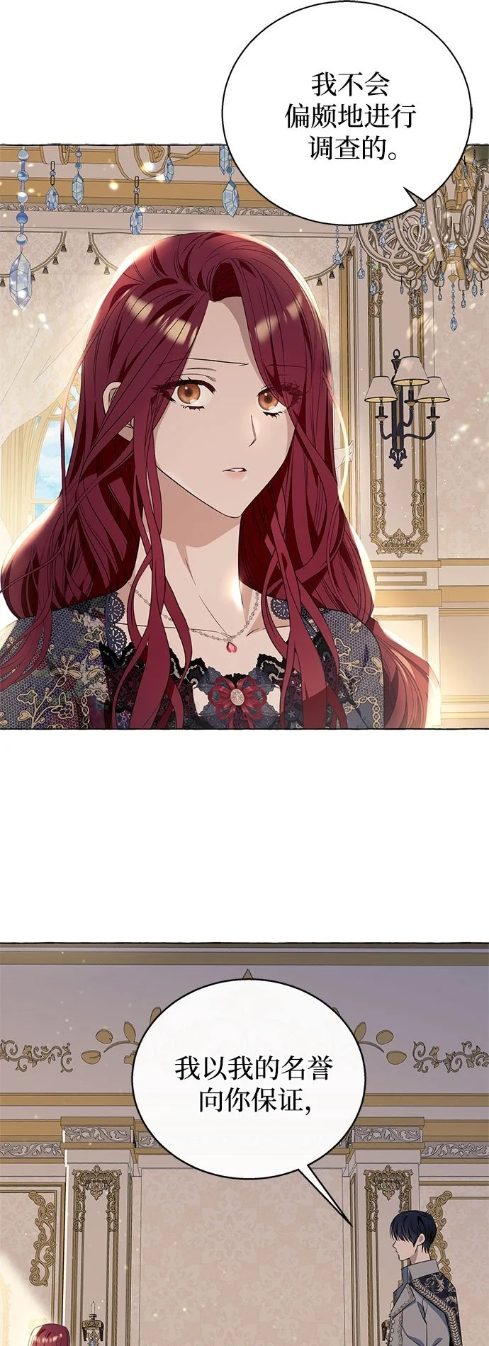 第15话 第2页