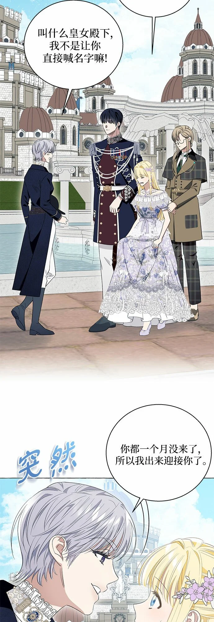 第15话 第20页
