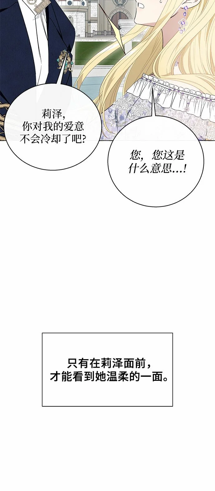 第15话 第21页