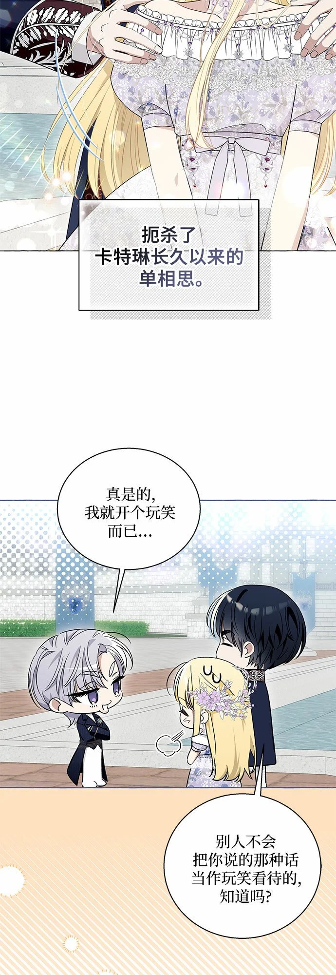 第15话 第23页