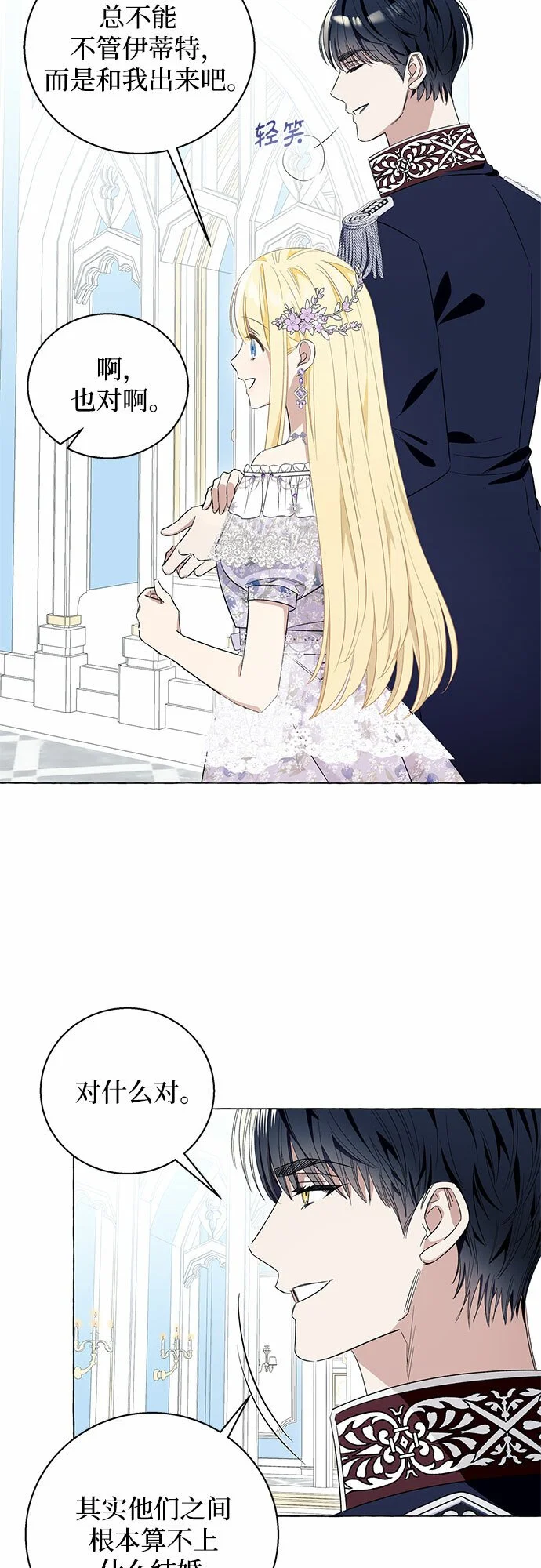 第15话 第27页