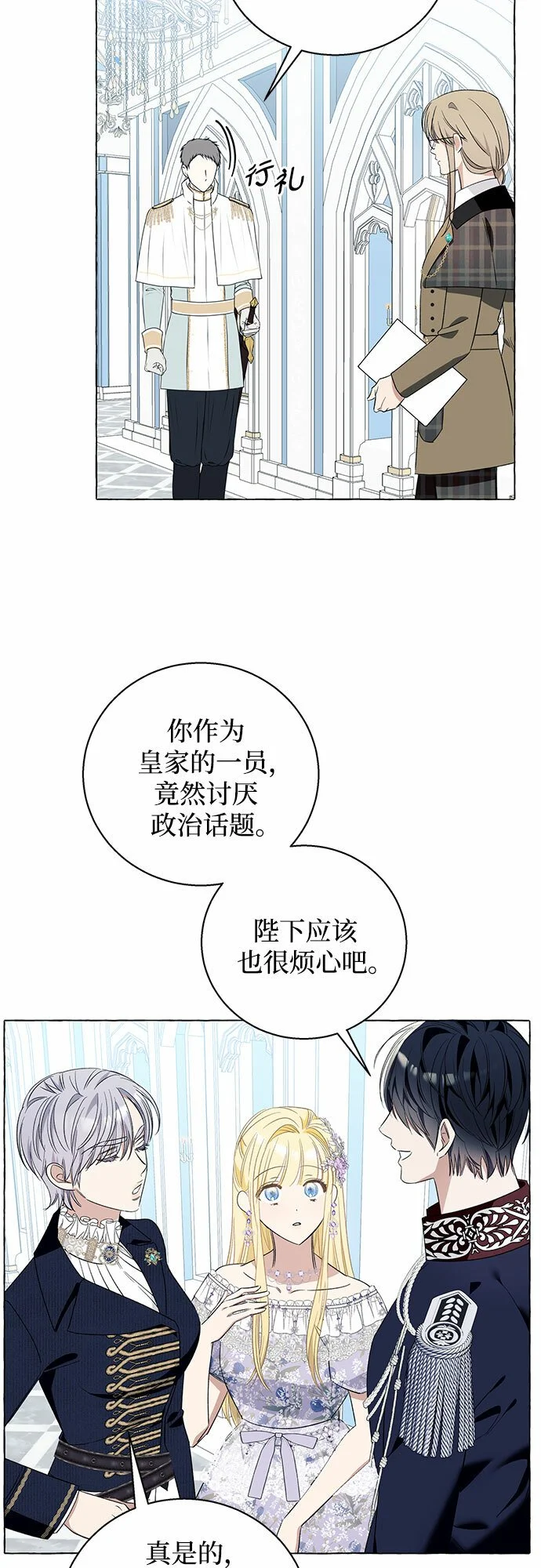 第15话 第32页