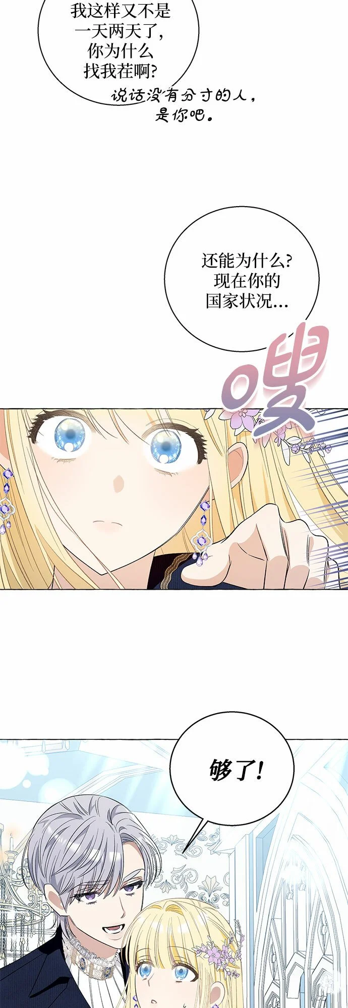第15话 第33页