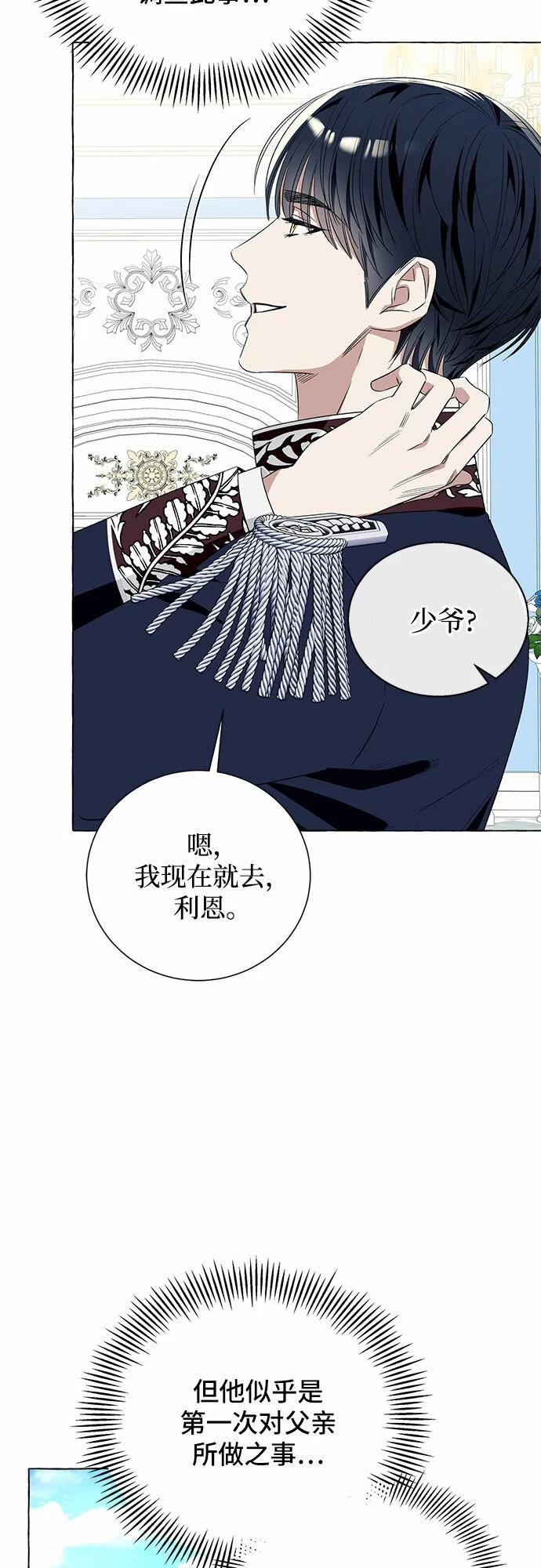 第15话 第40页