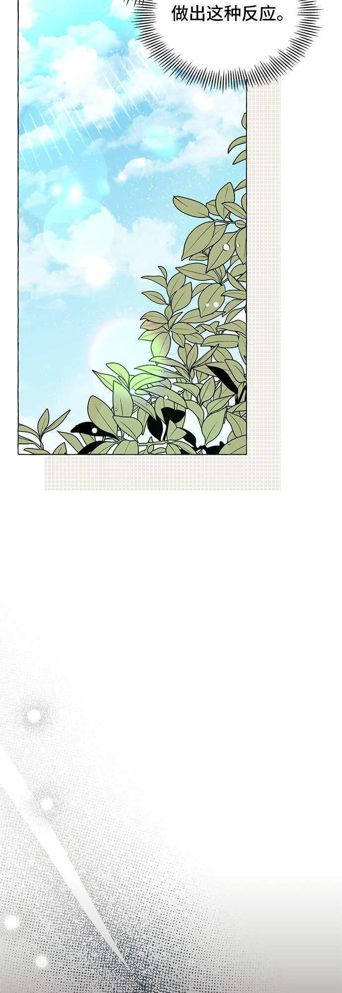 第15话 第41页