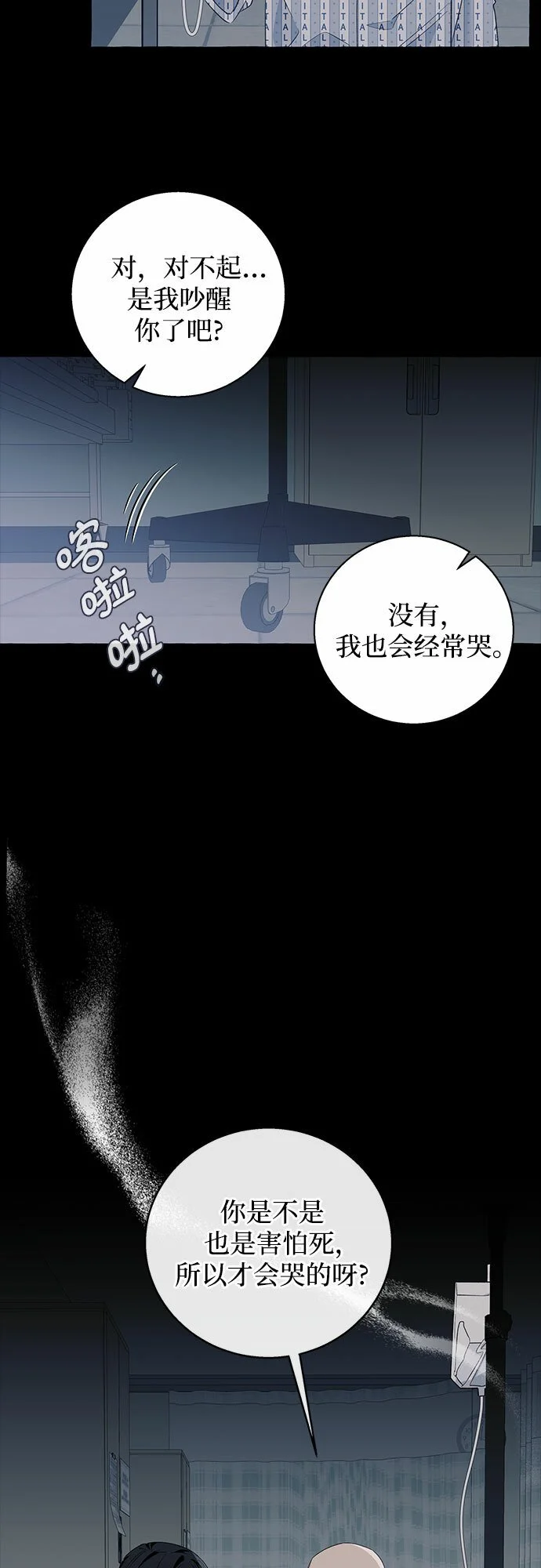 第15话 第45页