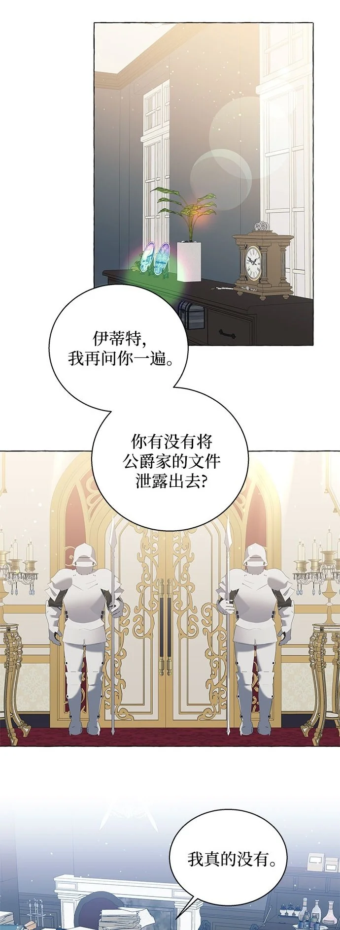 第14话 第2页