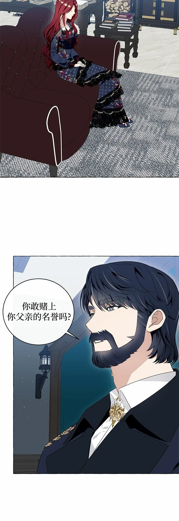 第14话 第3页