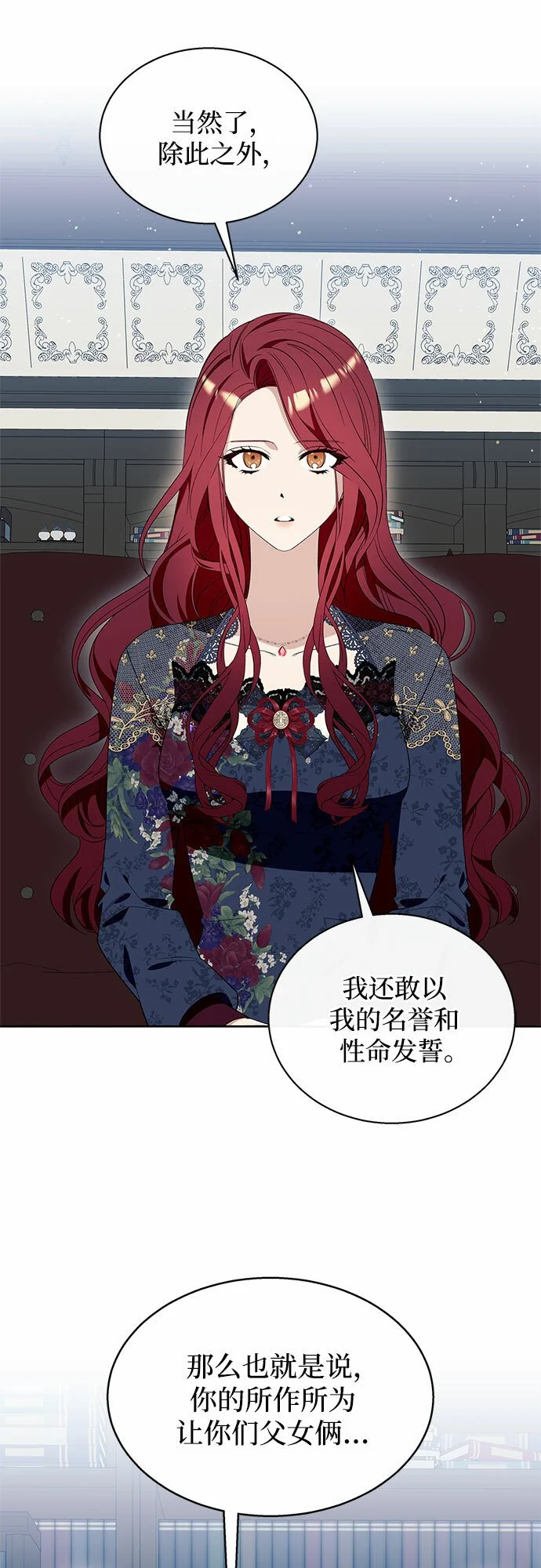 第14话 第4页