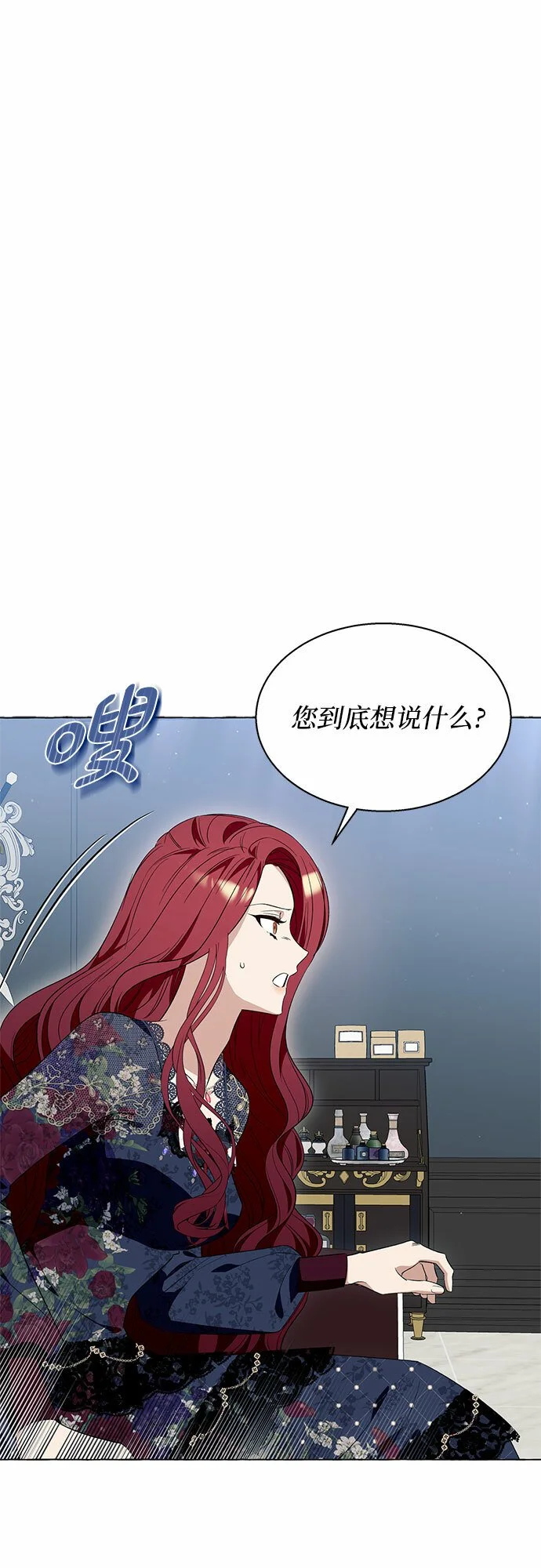 第14话 第8页