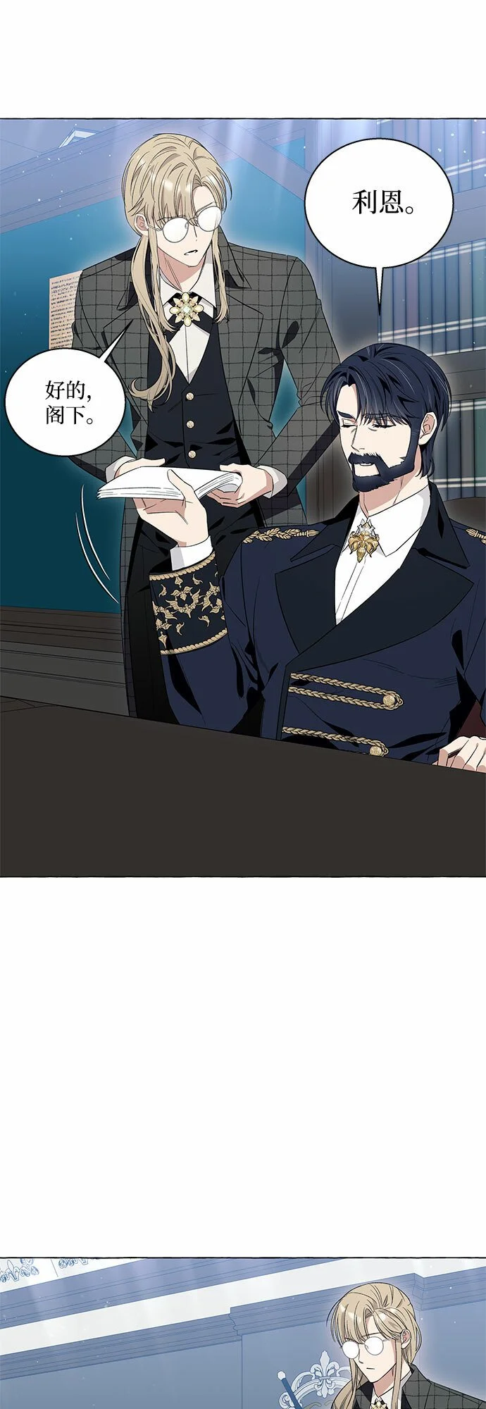 第14话 第9页