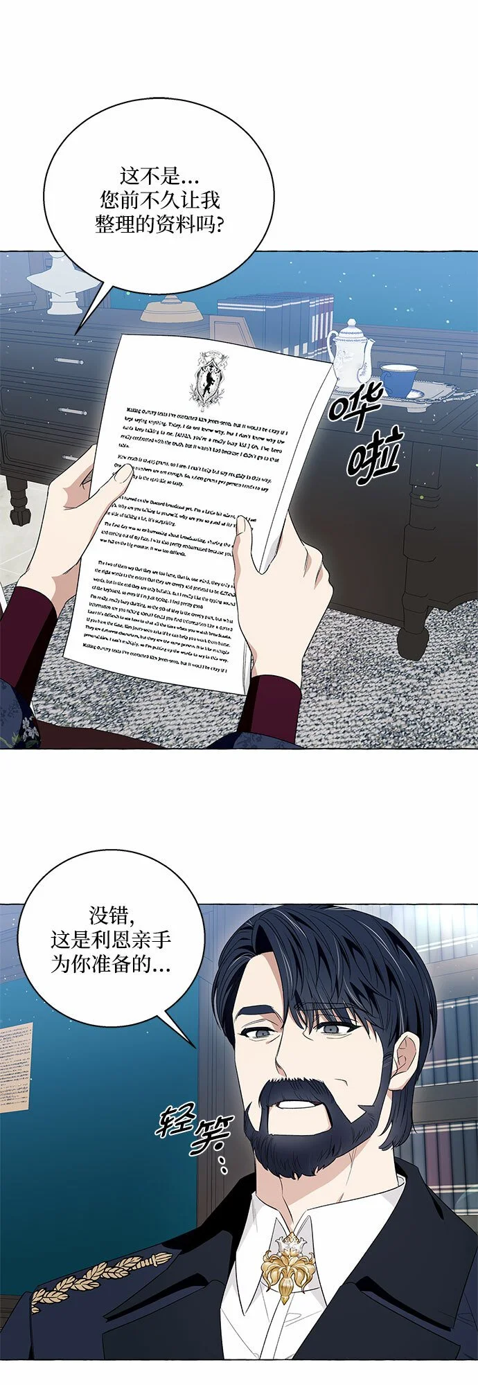 第14话 第11页