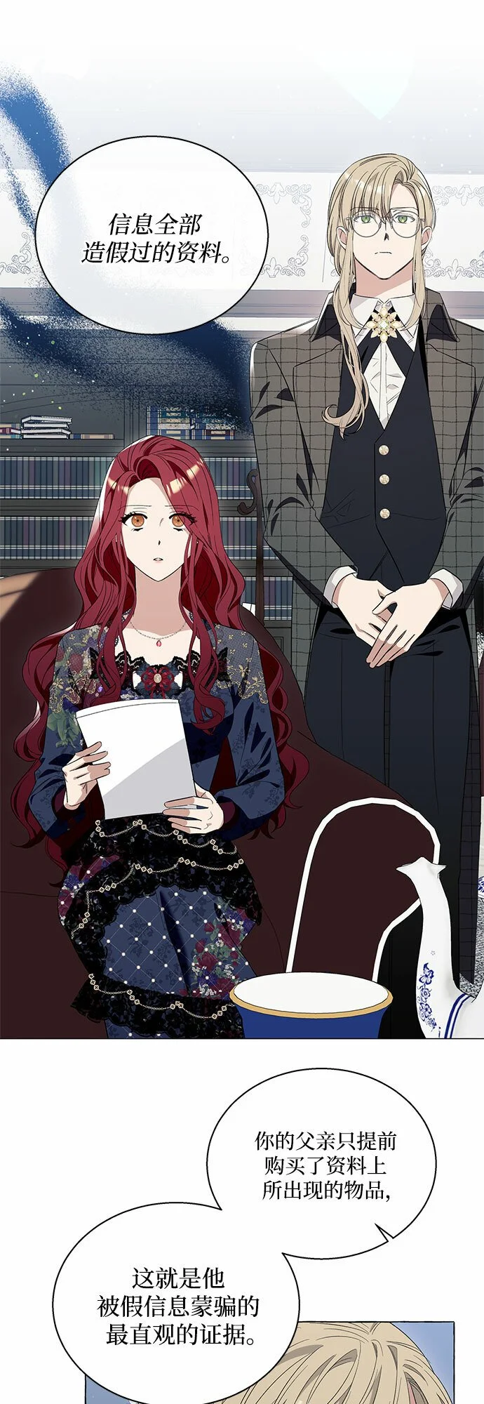 第14话 第12页