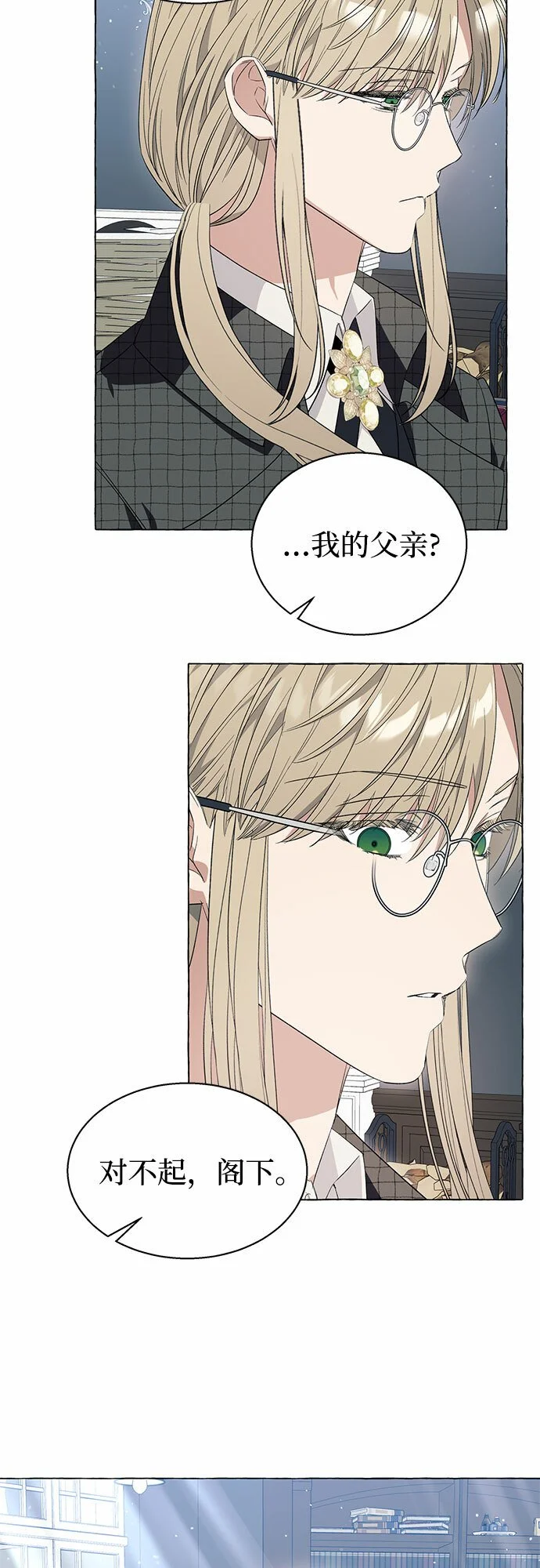 第14话 第13页