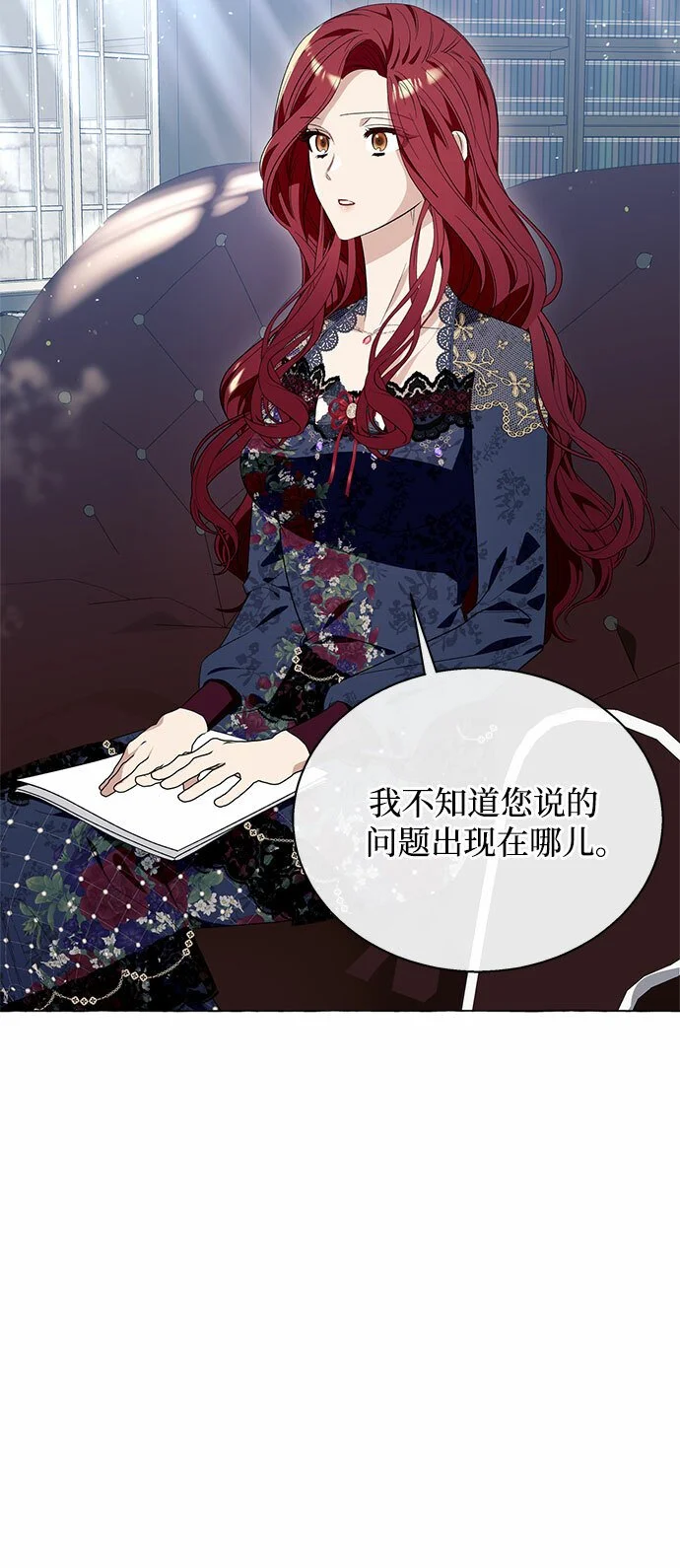 第14话 第14页