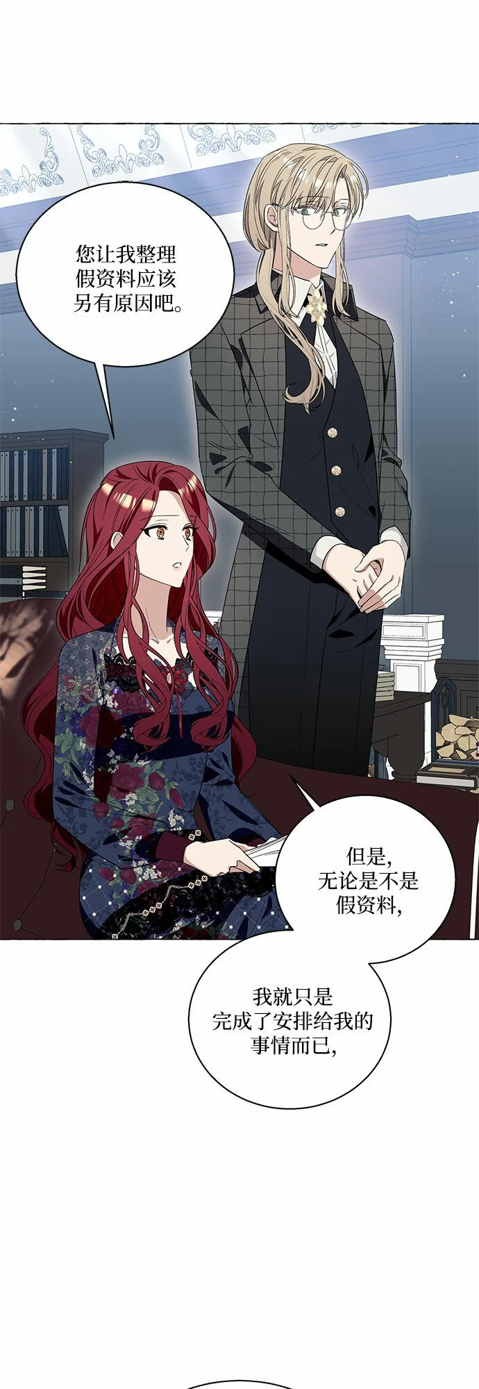 第14话 第15页