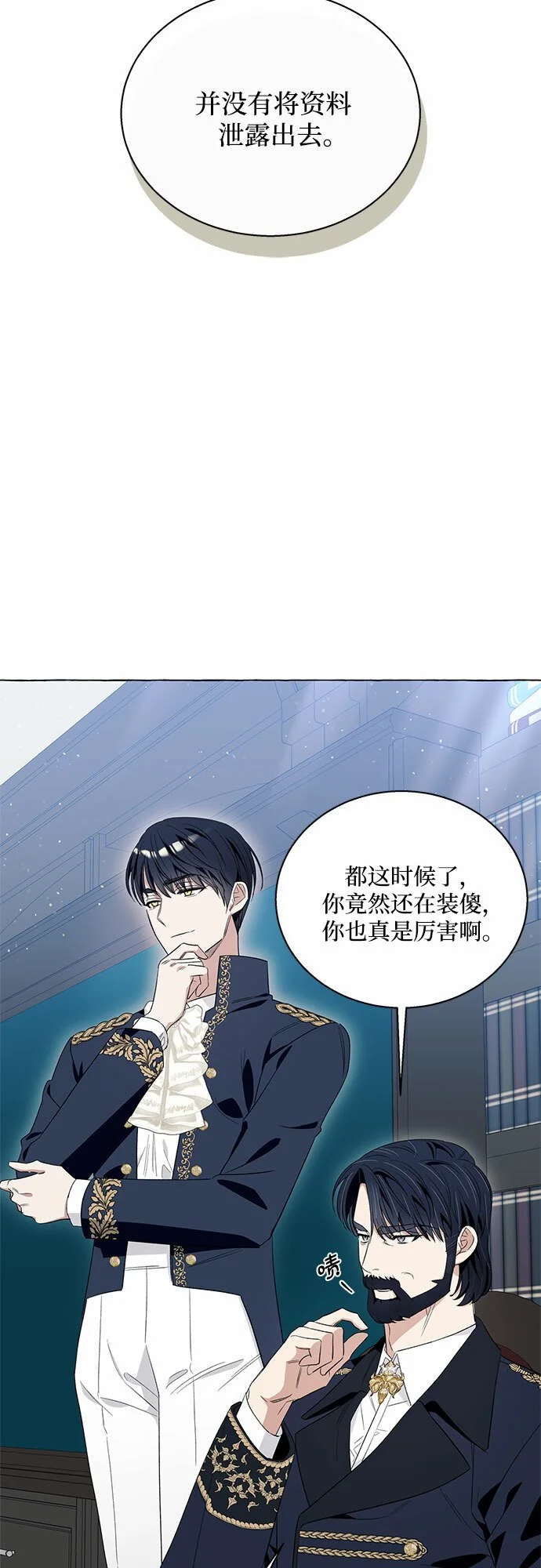 第14话 第16页