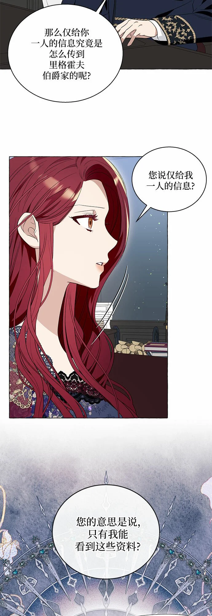 第14话 第17页