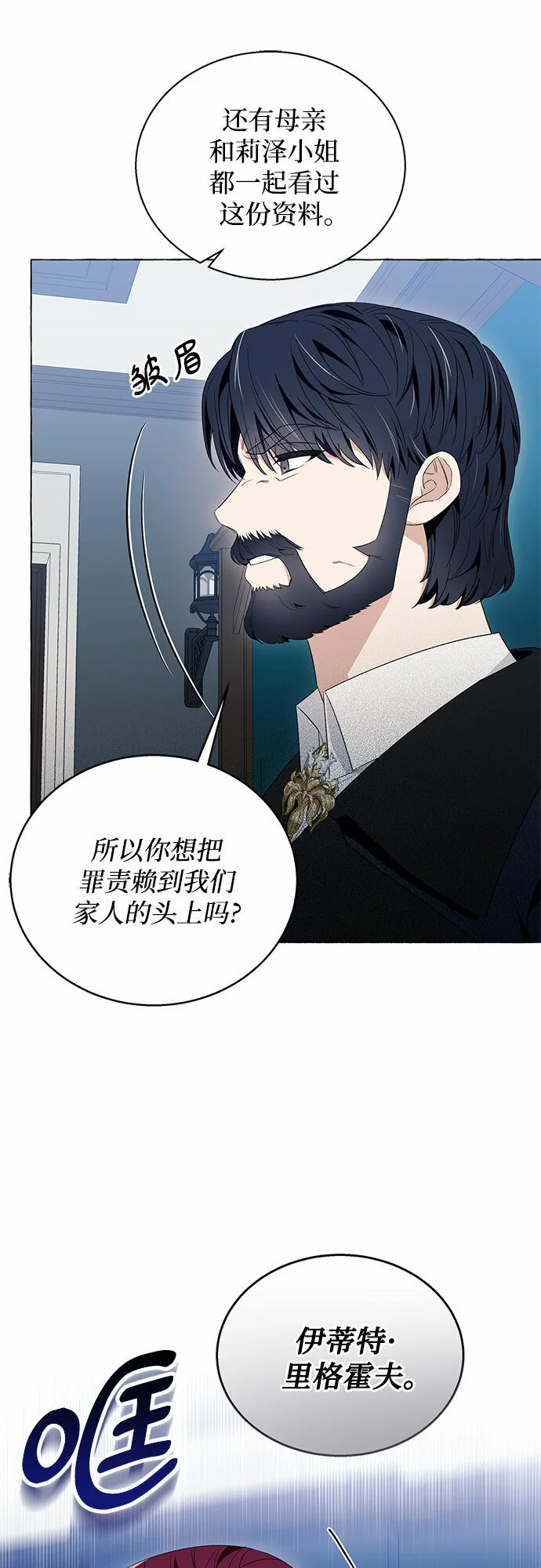 第14话 第19页