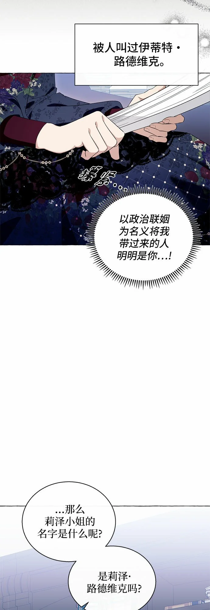 第14话 第21页