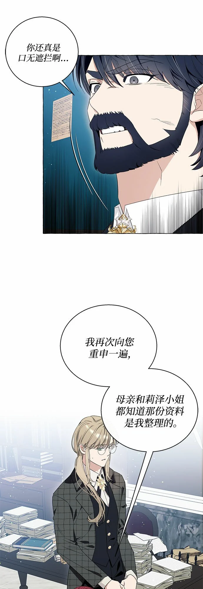 第14话 第23页
