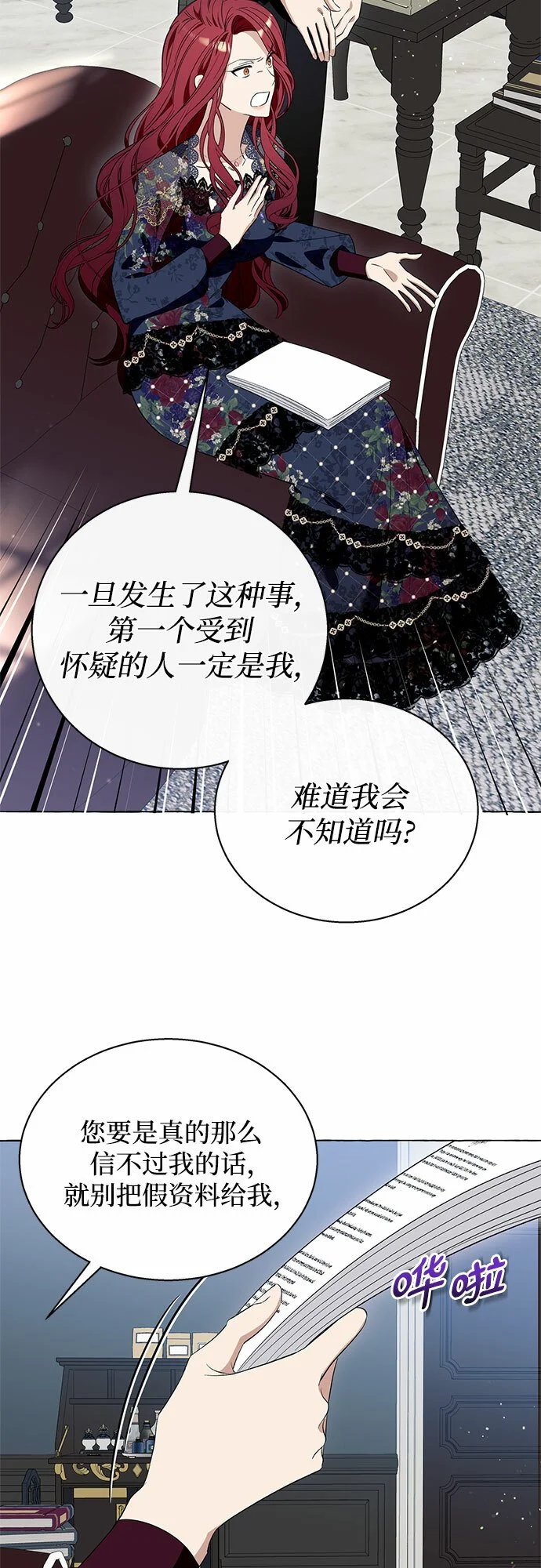 第14话 第24页
