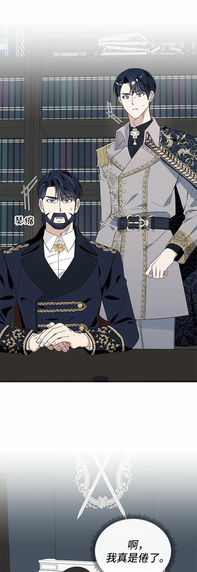 第14话 第27页
