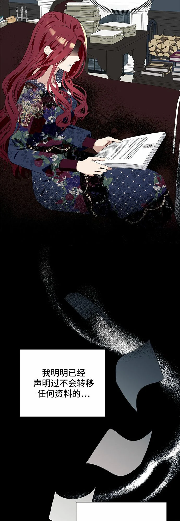 第14话 第28页