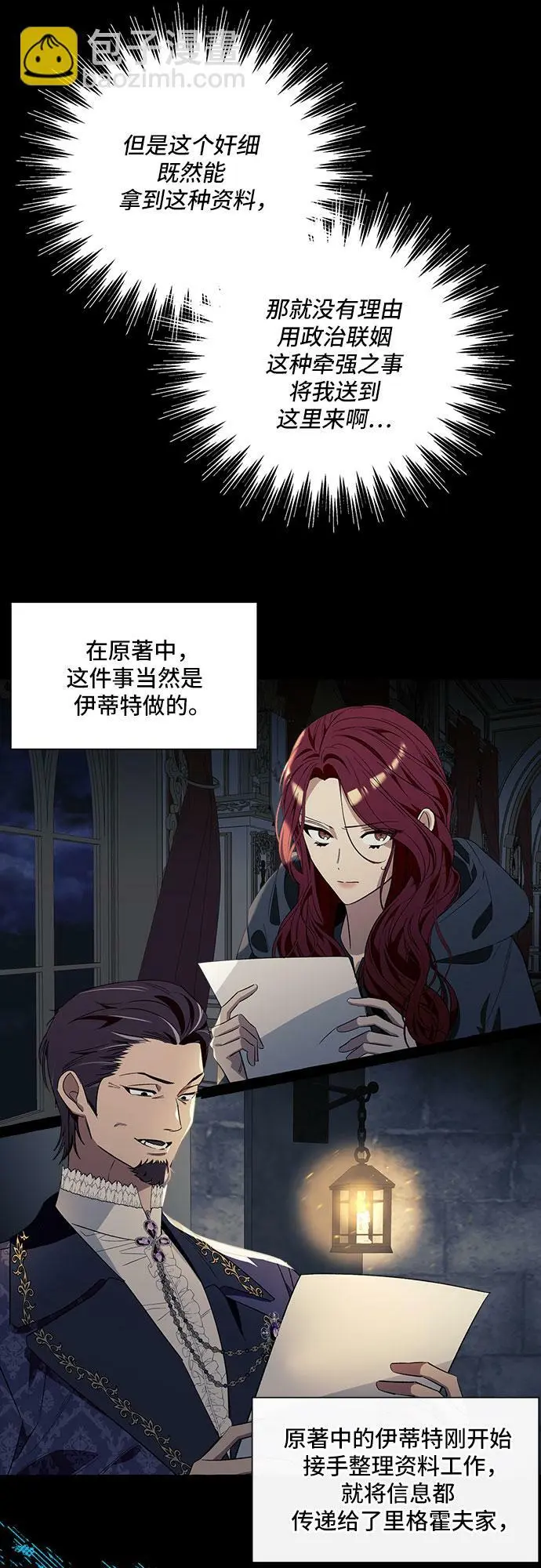 第14话 第32页