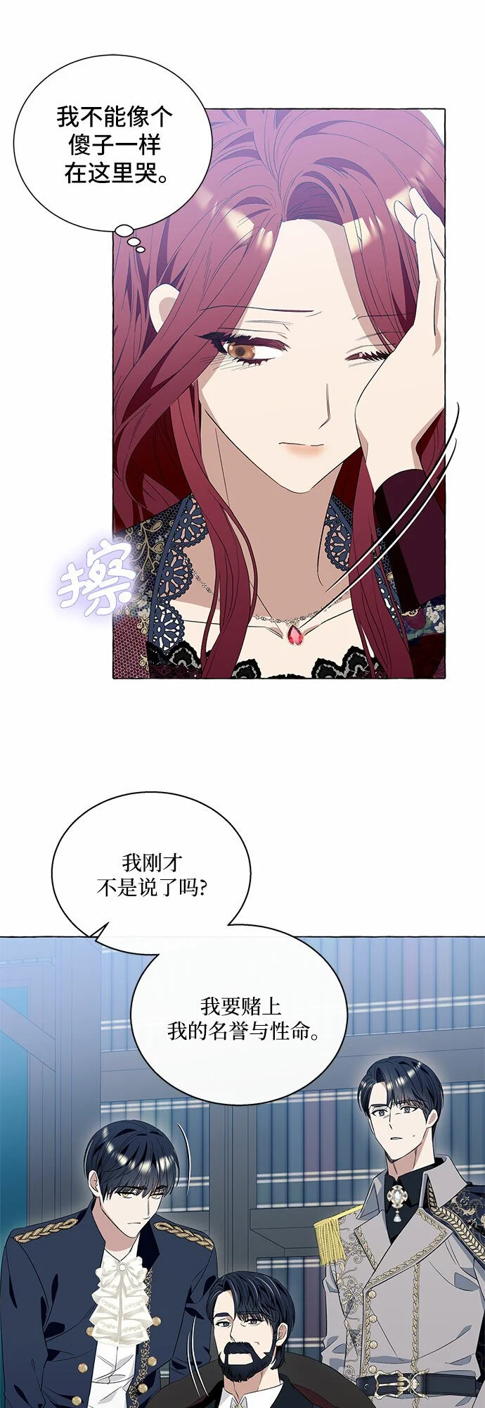 第14话 第40页