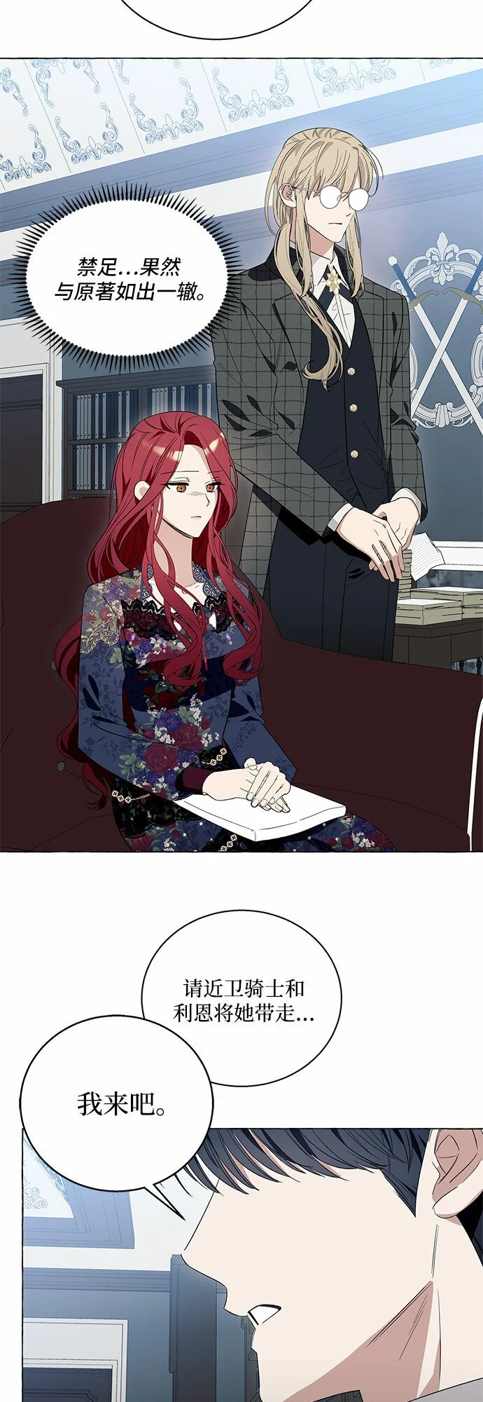 第14话 第45页