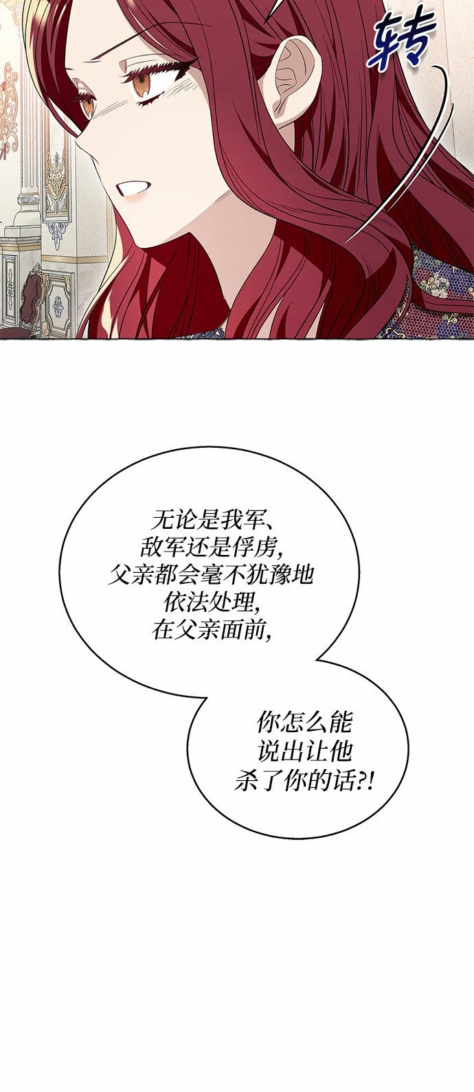 第14话 第51页