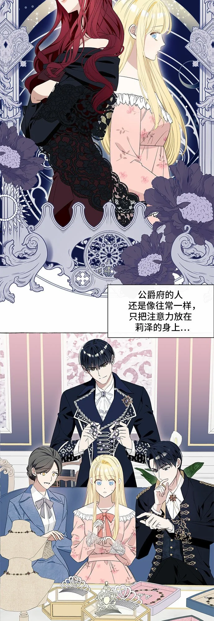 第13话 第3页