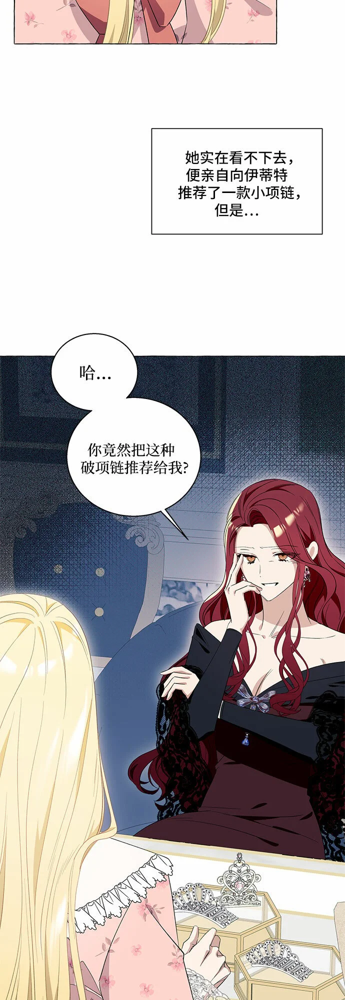 第13话 第7页