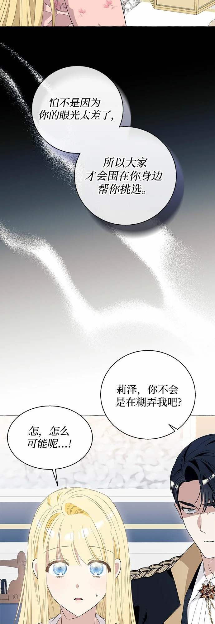 第13话 第8页