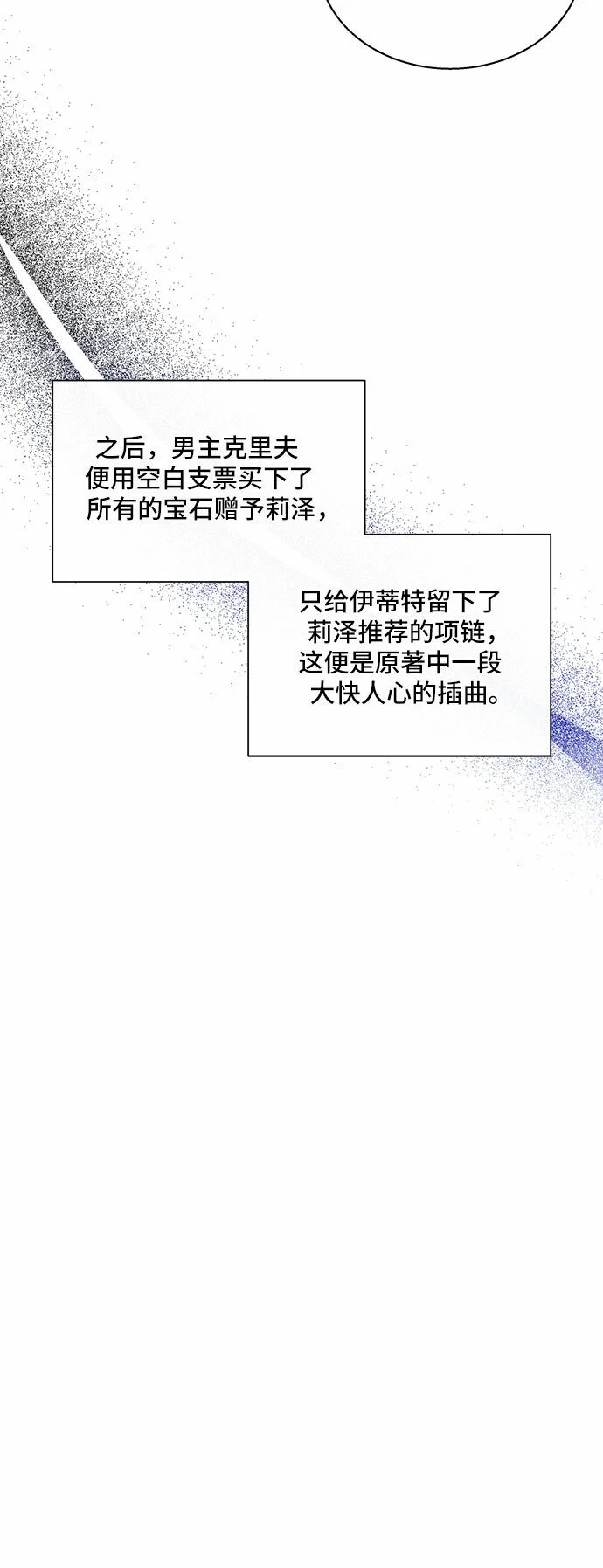第13话 第11页