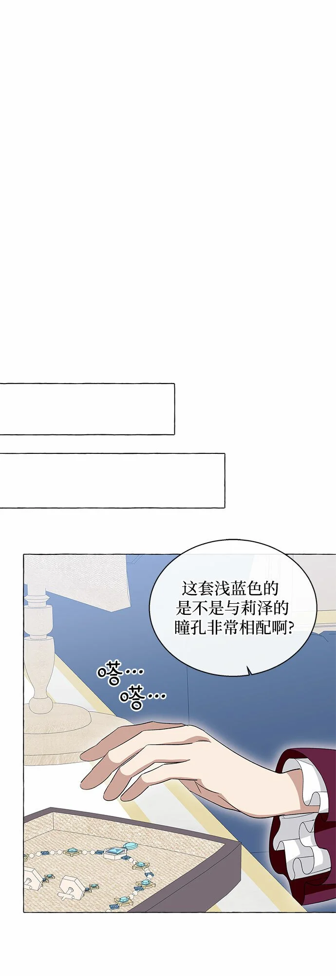 第13话 第13页