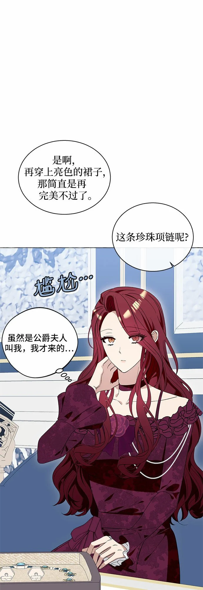 第13话 第14页