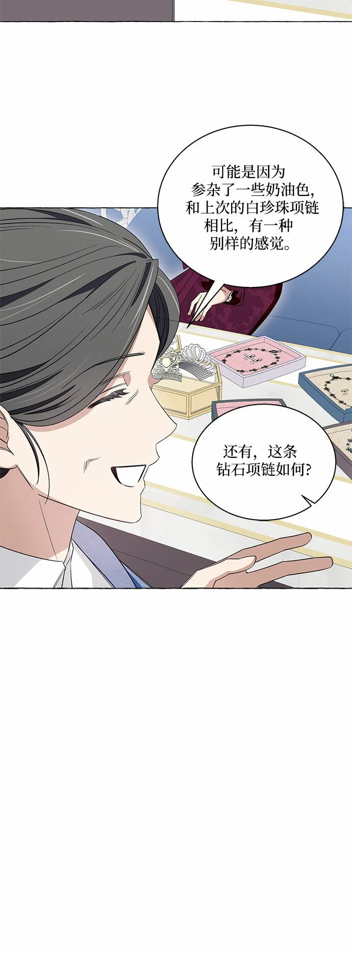 第13话 第15页