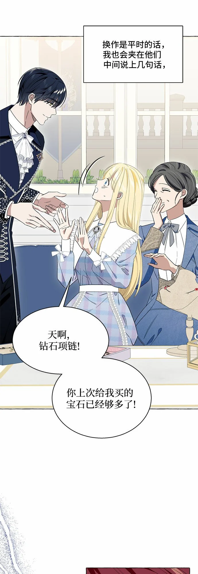 第13话 第16页