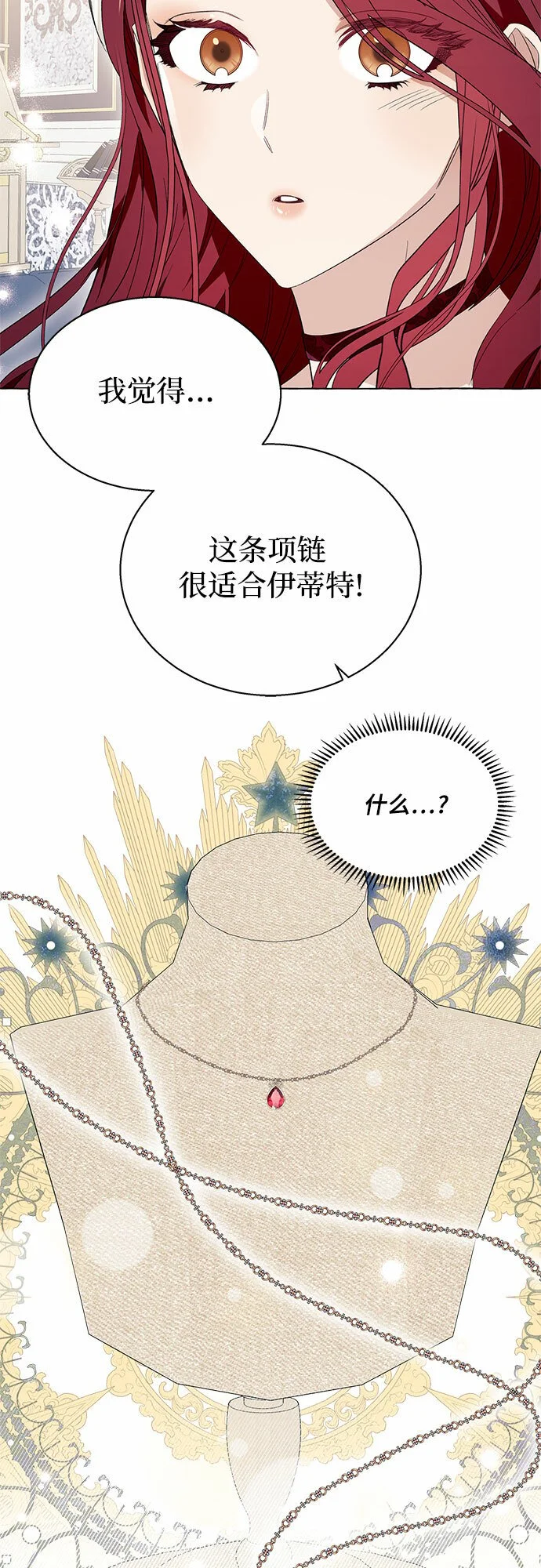 第13话 第22页