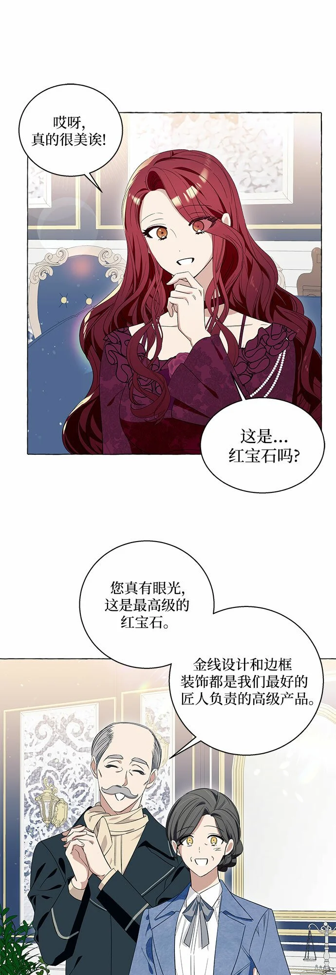 第13话 第24页